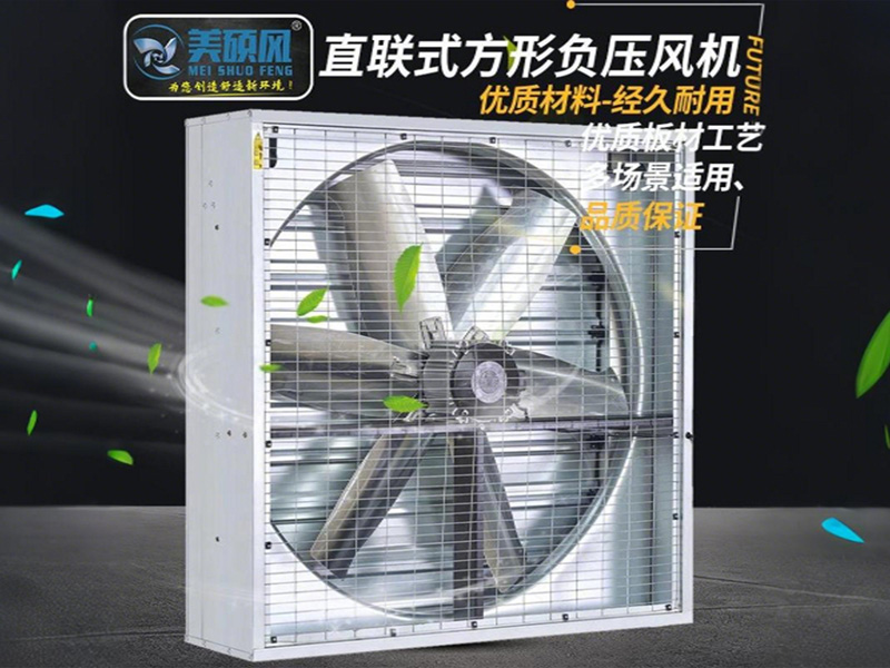 如何甄選一臺(tái)優(yōu)秀的工業(yè)負(fù)壓風(fēng)機(jī)？